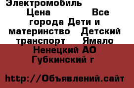 Электромобиль Jeep SH 888 › Цена ­ 18 790 - Все города Дети и материнство » Детский транспорт   . Ямало-Ненецкий АО,Губкинский г.